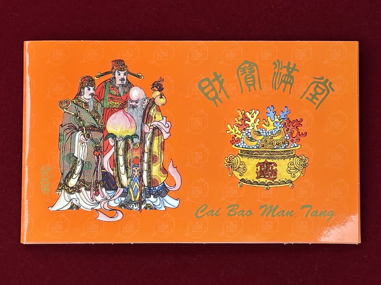 [China] Coin, medal, and banknote 3-piece set 1991 [C-0000340]