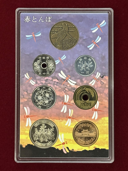【日本】心のふるさと貨幣セット 赤とんぼ 6枚組 平成20(2008)［C-0000373］