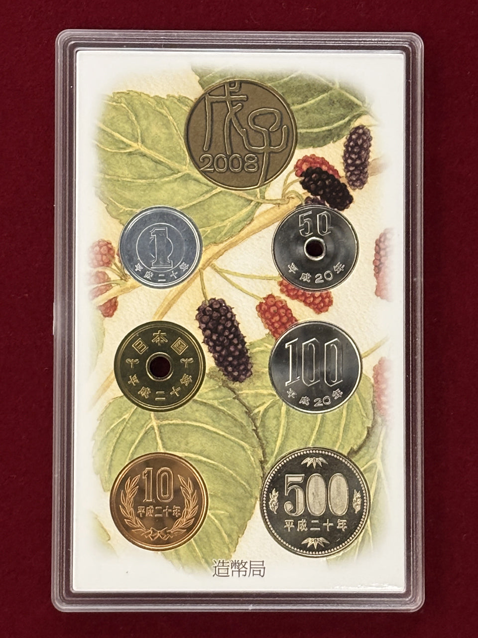 【日本】心のふるさと貨幣セット 赤とんぼ 6枚組 平成20(2008)［C-0000373］