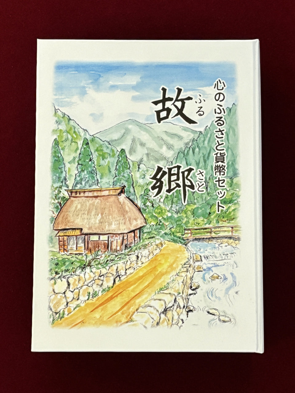 日本】心のふるさと貨幣セット 故郷 6枚組 平成21(2009)［C-0000374