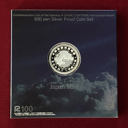 【日本】中部国際空港開港記念 500円 銀貨 プルーフセット 平成17(2005)［B-0000432］