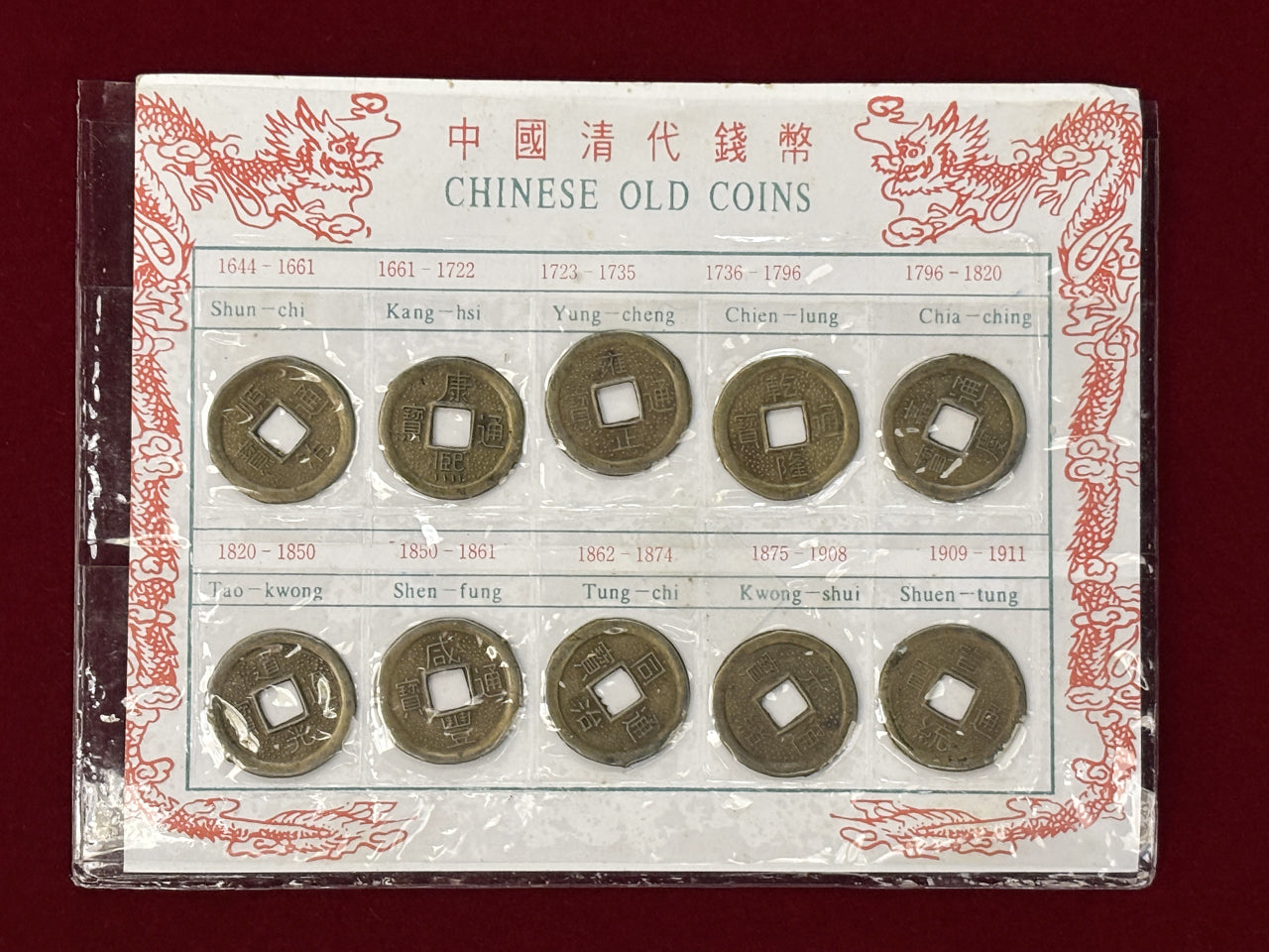 中国】清代銭幣 コインセット 10枚組［C-0000442］ – ワールド