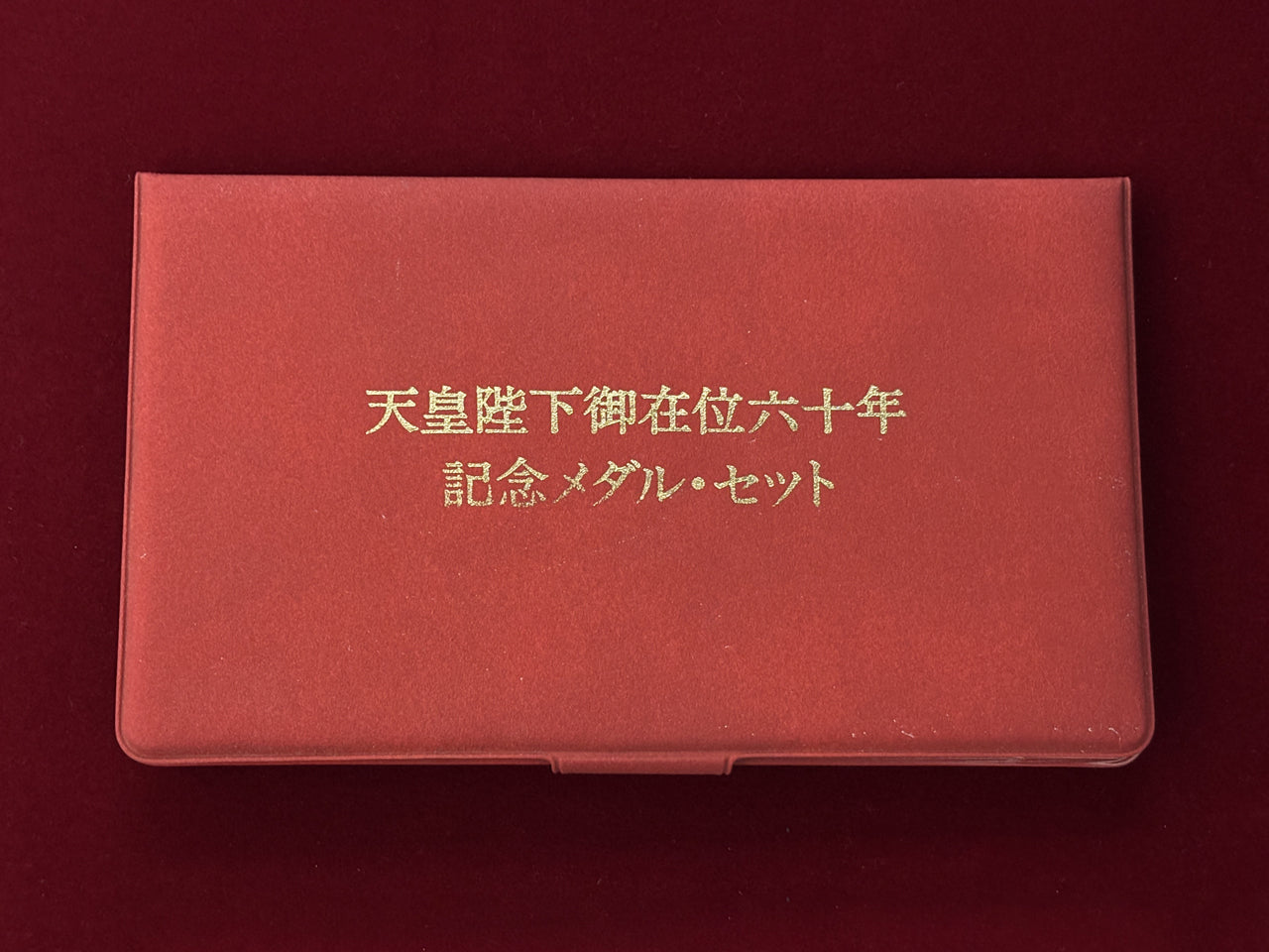 日本】天皇陛下在位六十年記念メダル・セット 昭和61(1986)［C-0000487