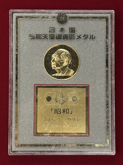 【日本】昭和天皇御真影メダル 平成元(1989)［C-0000553］