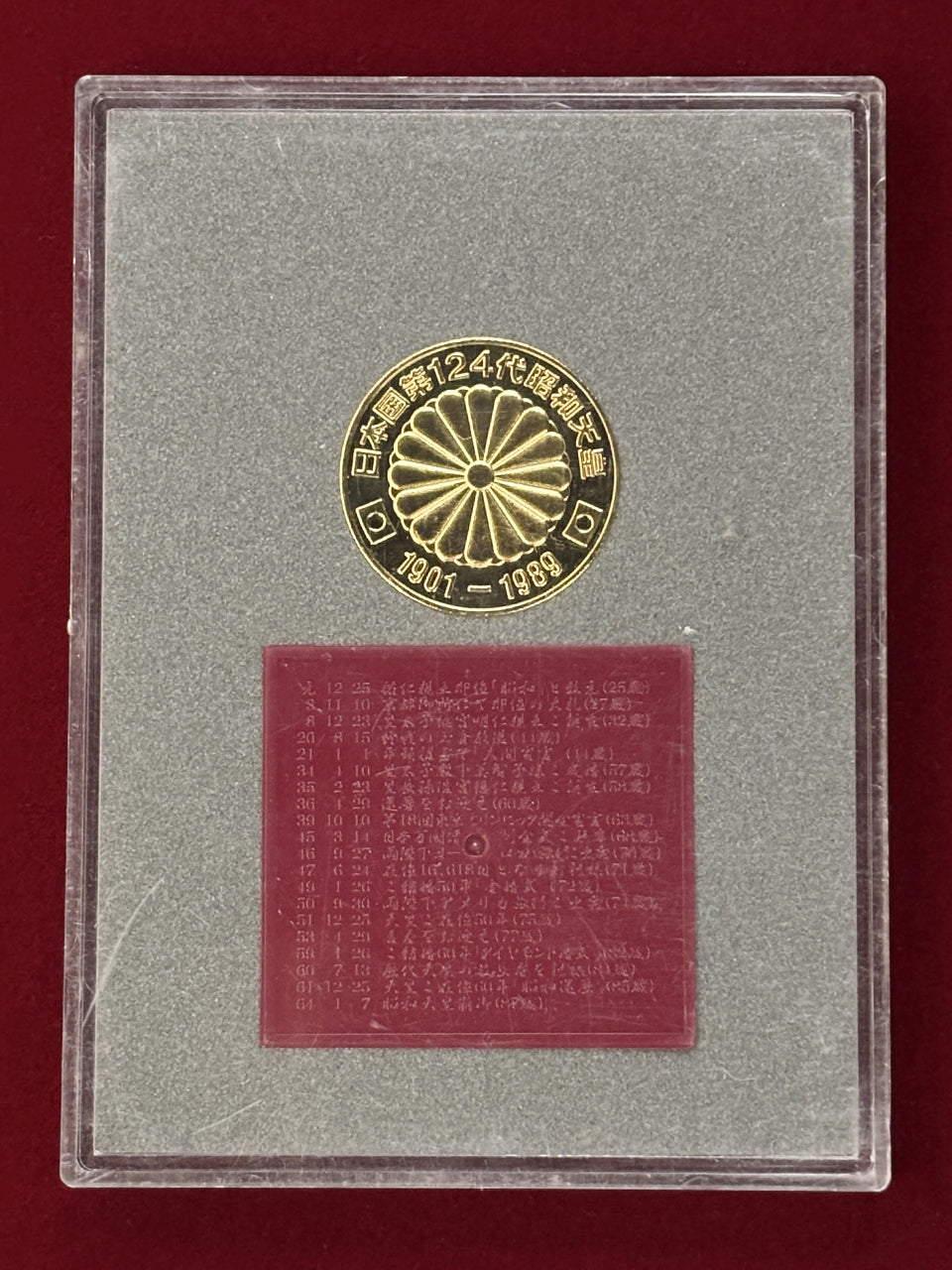 【日本】昭和天皇御真影メダル 平成元(1989)［C-0000553］