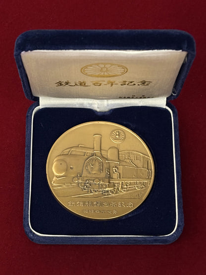 [Japan] Bronze Medal Commemorating the Centennial of the Opening of the Railway, 1972 [C-0000581]