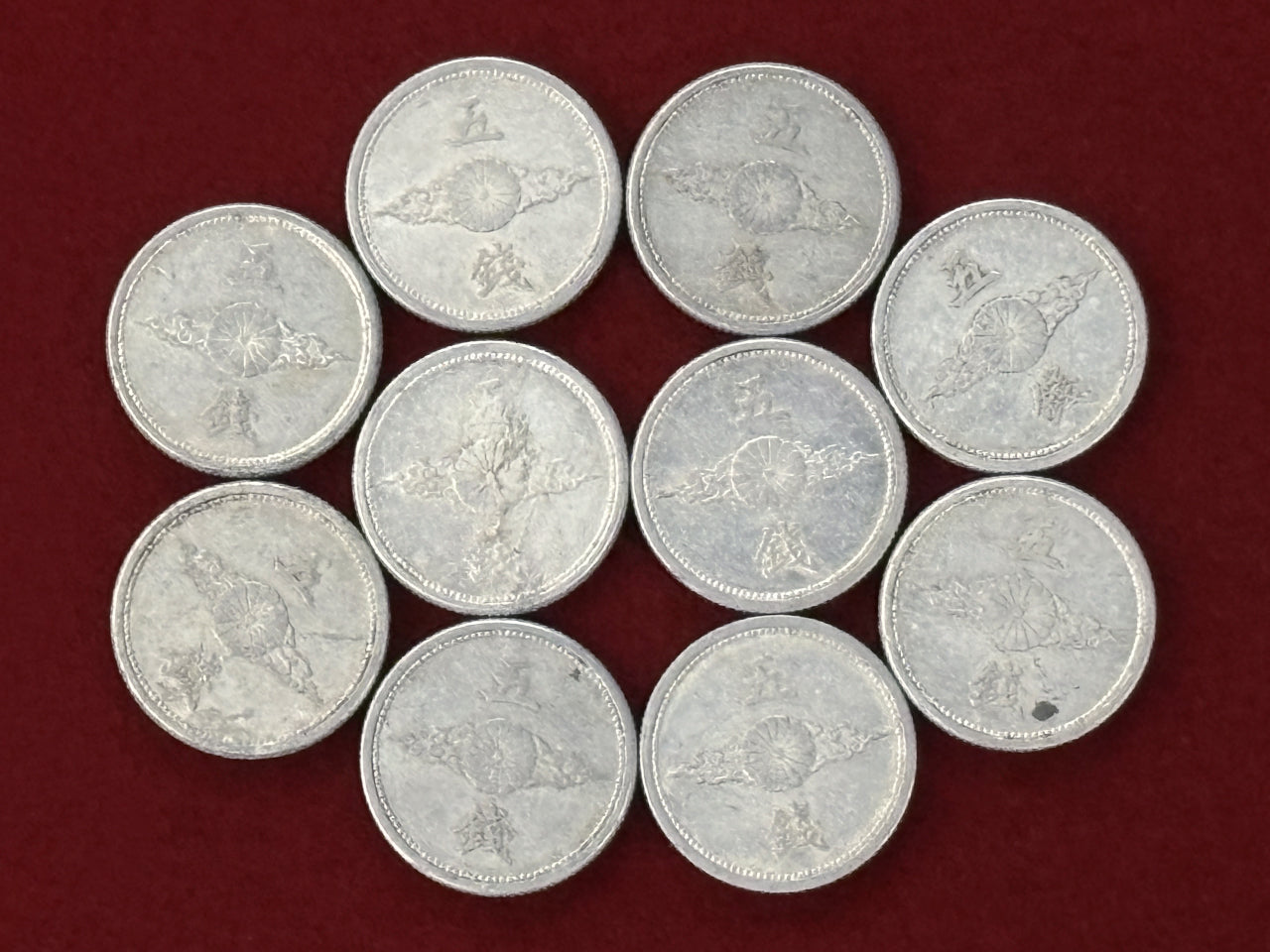 【日本】5銭 アルミ貨 10枚組 昭和15(1940)［C-0000611］