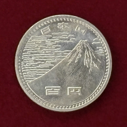 [Japan] Expo '70 Commemorative 100 yen Cupronickel Coin, Showa 45 (1970) [C-0000629]