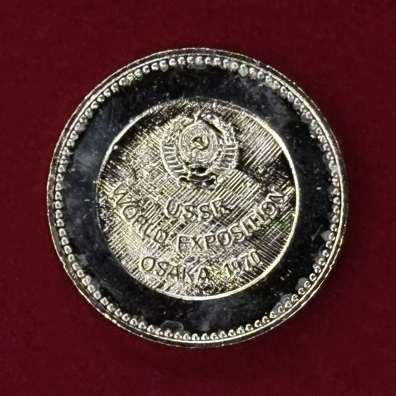 【日本】日本万国博覧会 ソビエト連邦パビリオン 記念メダル 昭和45(1970)［C-0000632］