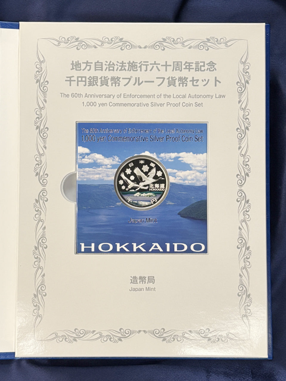 [Japan] Local Autonomy Law 60th Anniversary Commemorative 1,000 Yen Silver Coin Hokkaido Set B 2008 [C-0000666]