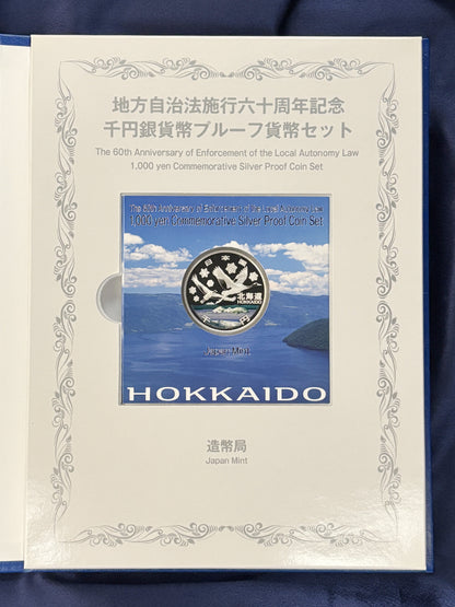 [Japan] Local Autonomy Law 60th Anniversary Commemorative 1,000 Yen Silver Coin Hokkaido Set B 2008 [C-0000666]