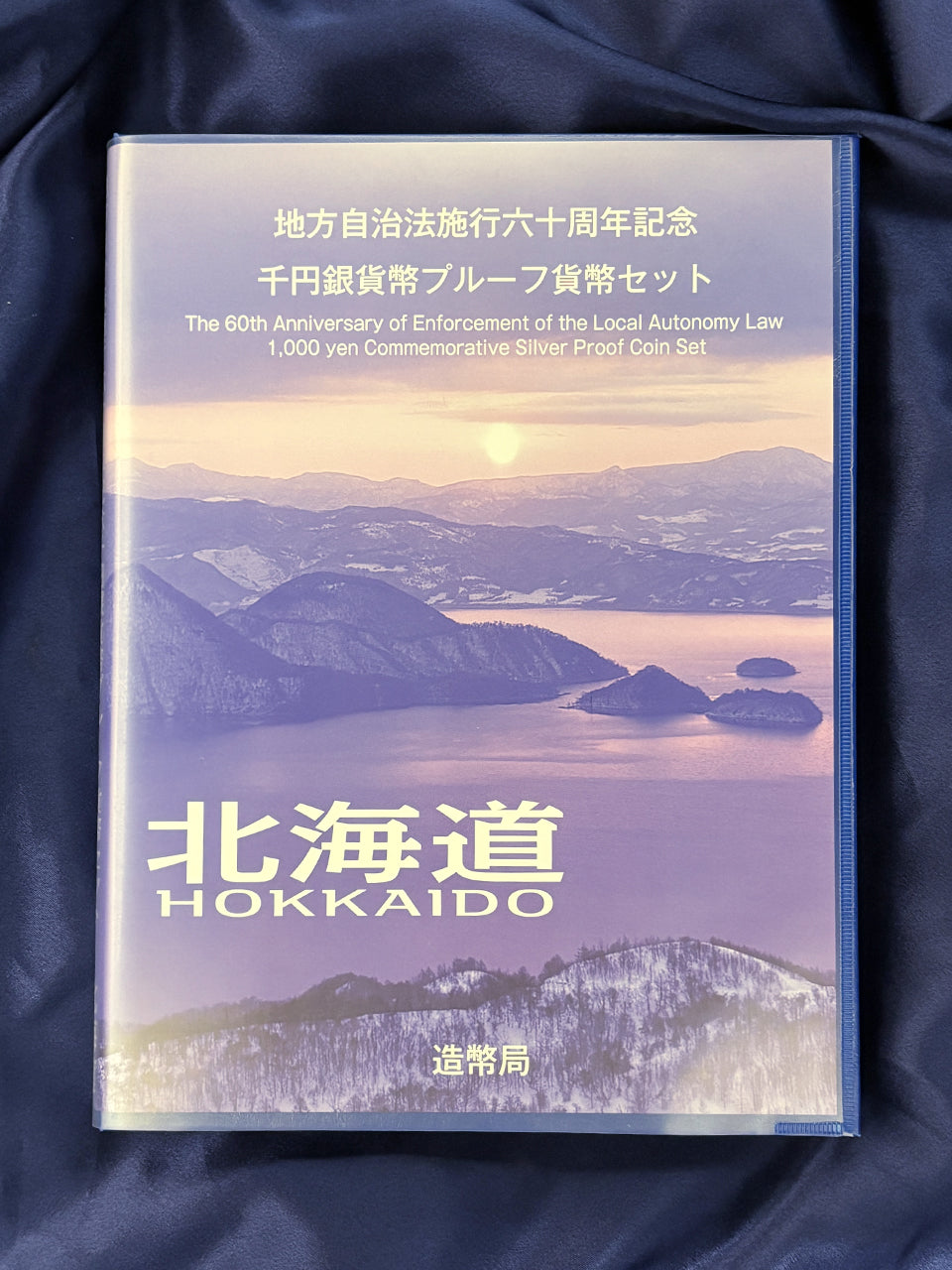 [Japan] Local Autonomy Law 60th Anniversary Commemorative 1,000 Yen Silver Coin Hokkaido Set B 2008 [C-0000666]