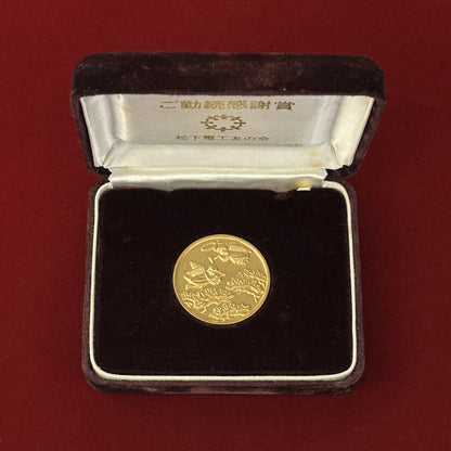 【日本】松下電工友の会 ご勤続感謝賞メダル 昭和47(1972)［C-0000676］