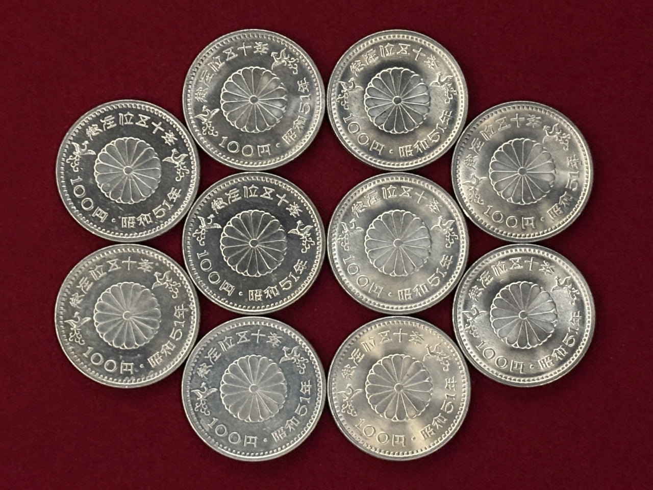 【日本】昭和天皇御在位50年記念 100円 白銅貨 10枚組 昭和51(1976)［C-0000685］