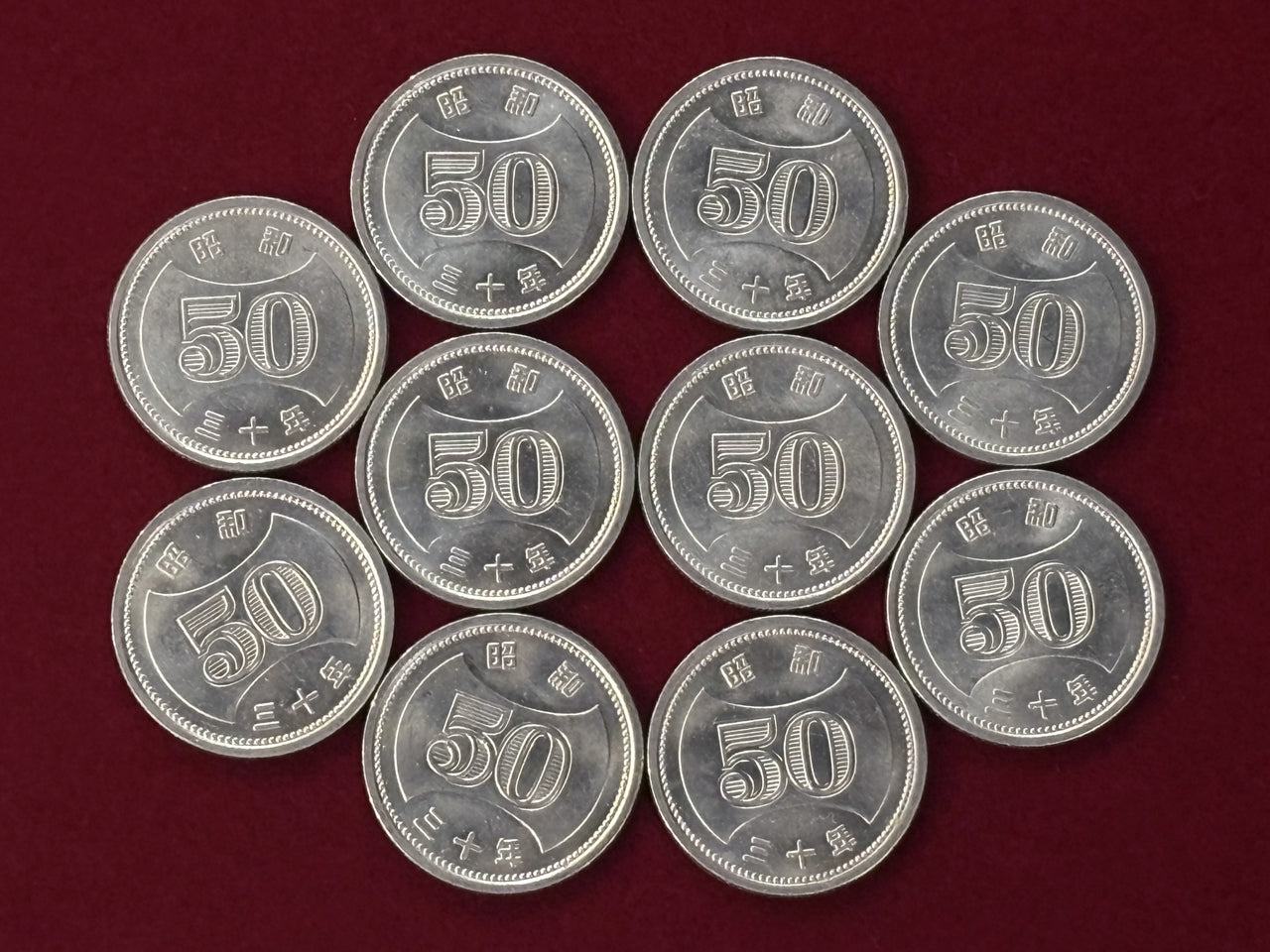 【日本】菊穴ナシ50円 ニッケル貨 10枚組 昭和30(1955)［C-0000693］