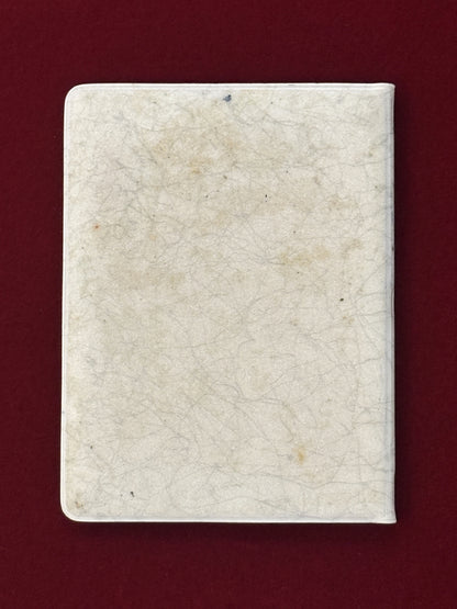 【日本】ミントセット 通常 5枚組 昭和46(1971)［C-0000699］