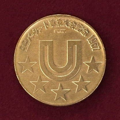 【日本】ユニバーシアード東京大会記念 銅製メダル 昭和42(1967)［C-0000744］