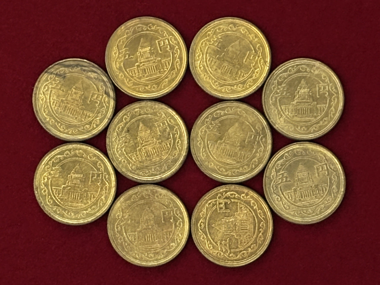 【日本】穴ナシ5円 黄銅貨 10枚組 昭和24(1949)［C-0000749］