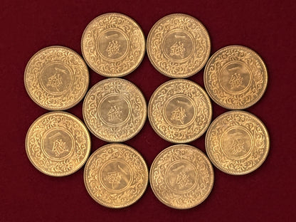 【日本】桐1銭 青銅貨 10枚組 大正10(1921)［C-0000752］