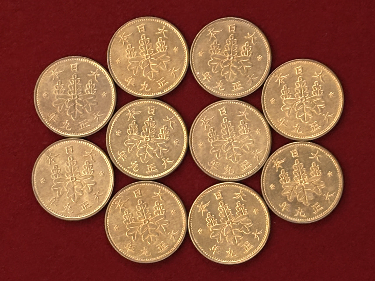 【日本】桐1銭 青銅貨 10枚組 大正9(1920)［C-0000753］
