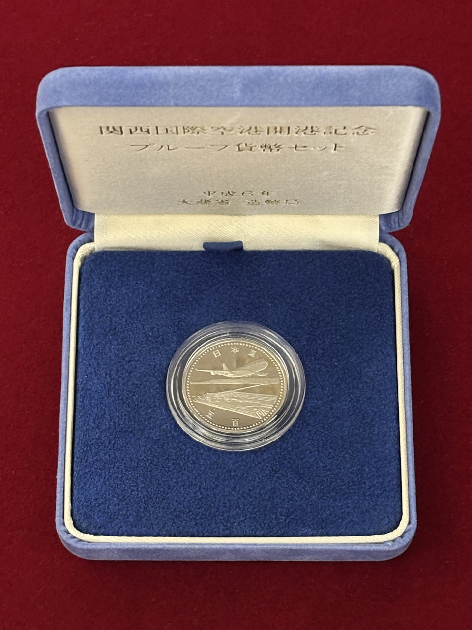 【日本】関西国際空港開港記念 500円 白銅貨 プルーフ 平成6(1994)［C-0000814］