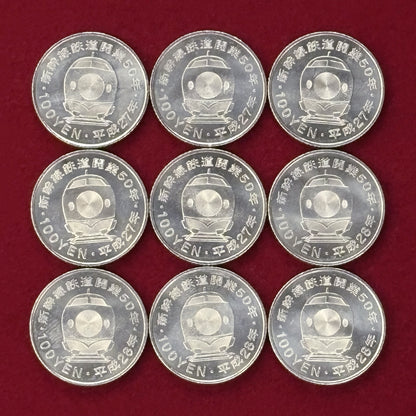 【日本】新幹線開業50周年記念 100円 クラッド貨 9枚組 平成28(2016)［C-0000815］