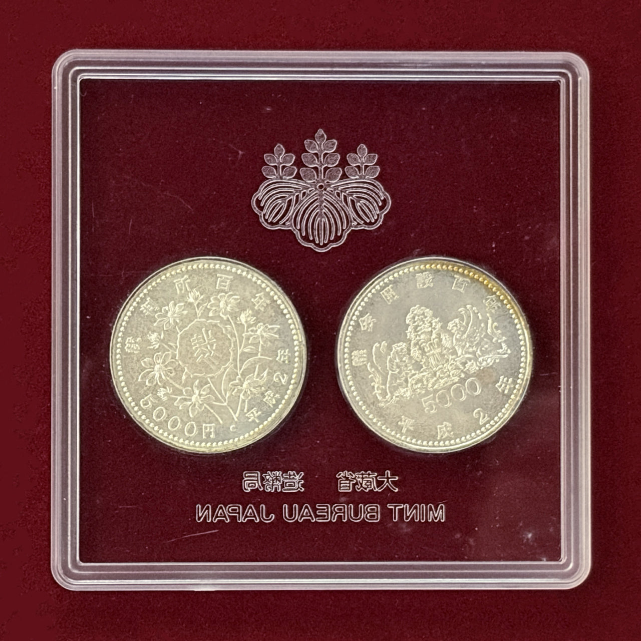 【日本】議会開設100周年 裁判所制度100周年 記念貨幣セット 平成2(1990)［C-0000848］