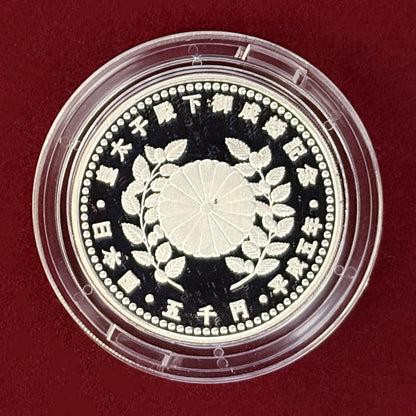 [Japan] Crown Prince's Wedding Commemorative Proof Coin Set, 1993 [C-0000853]