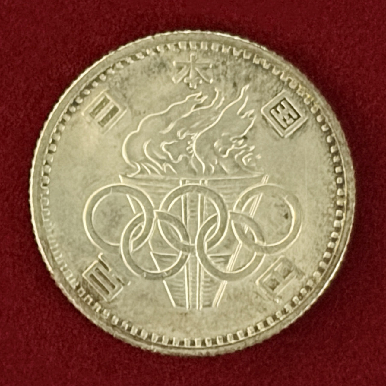 [Japan] 1964 Tokyo Olympics Commemorative Silver Coin Set of 2 1964 (Showa 39) [C-0000313]