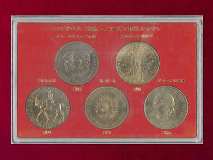 【イギリス】エリザベス女王2世ご治世下記念クラウンセット 白銅貨5枚組［C-0000880］