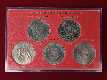 【イギリス】エリザベス女王2世ご治世下記念クラウンセット 白銅貨5枚組［C-0000880］