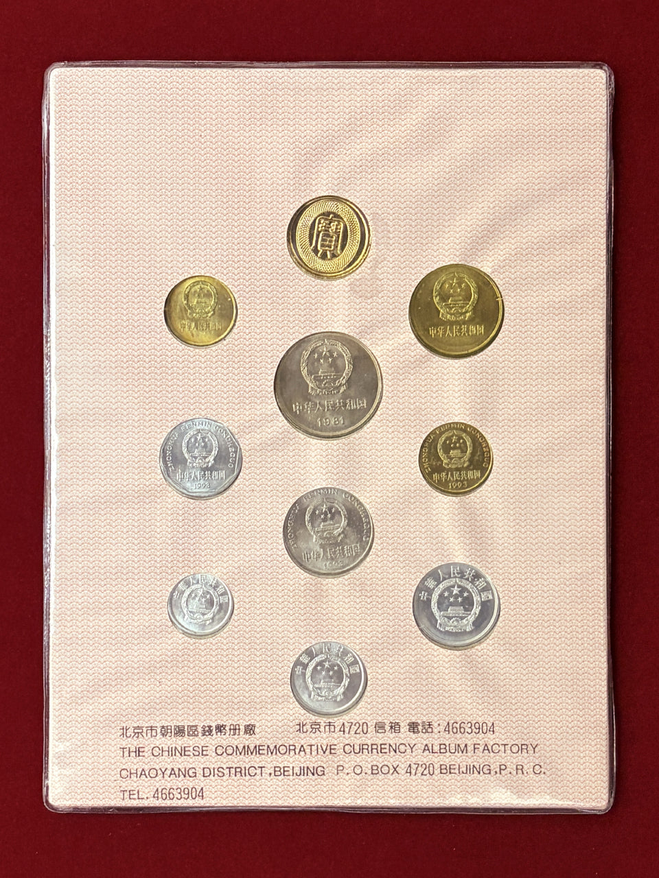 【中国】コインセット コイン9枚＋メダル1枚組［C-0000904］