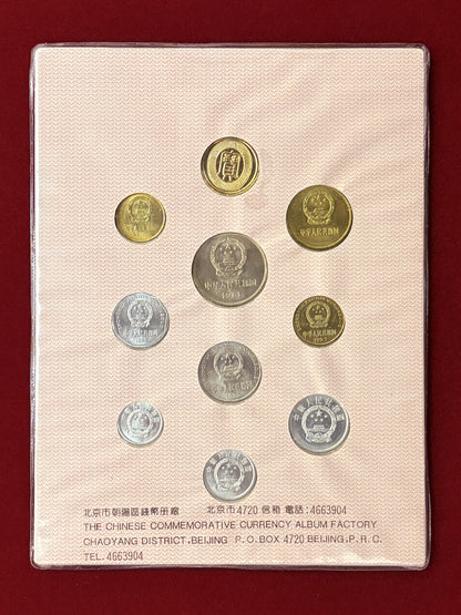 【中国】コインセット コイン9枚＋メダル1枚組［C-0000904］