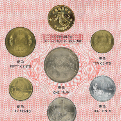 【中国】コインセット コイン9枚＋メダル1枚組［C-0000904］