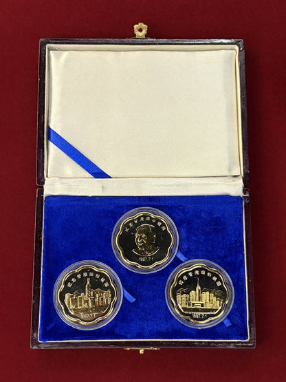 【中国】香港返還記念 メダルセット 3枚組 1997［C-0000910］