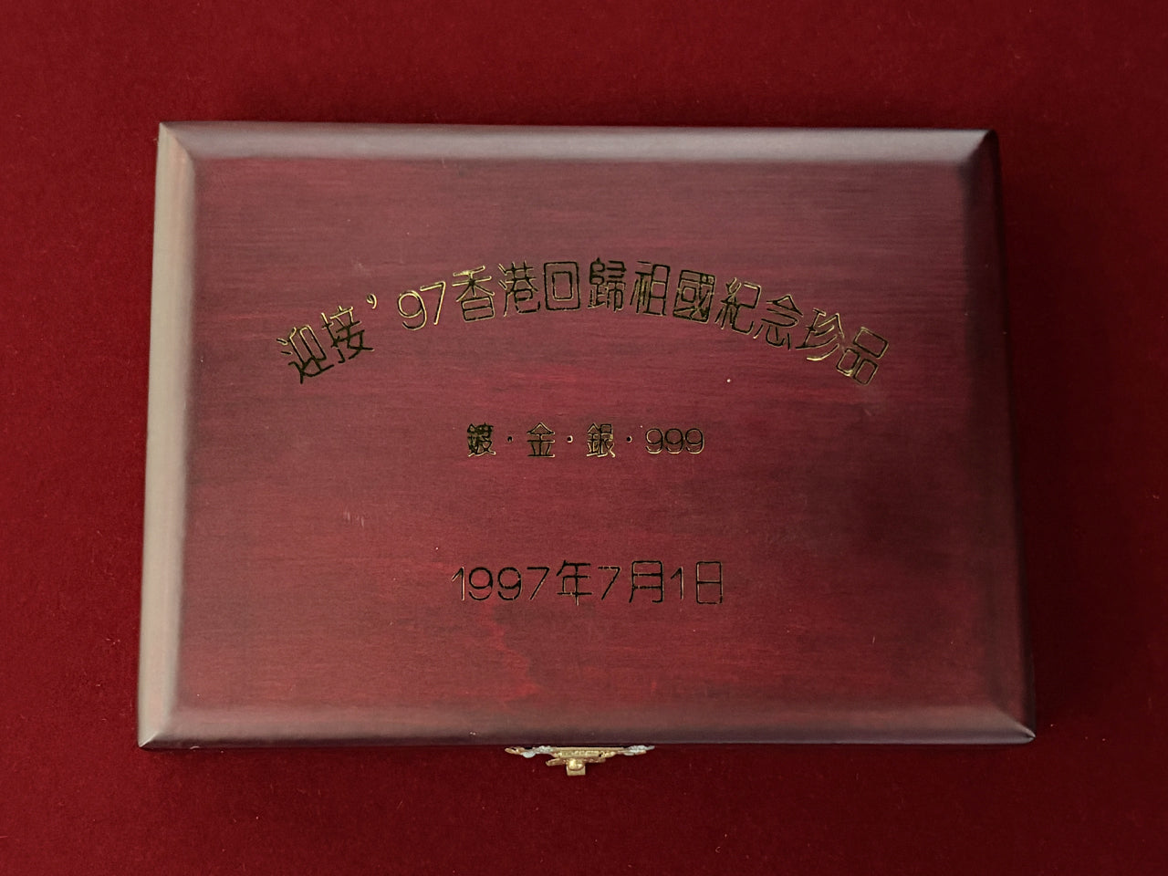 【中国】香港返還記念 メダルセット 3枚組 1997［C-0000910］