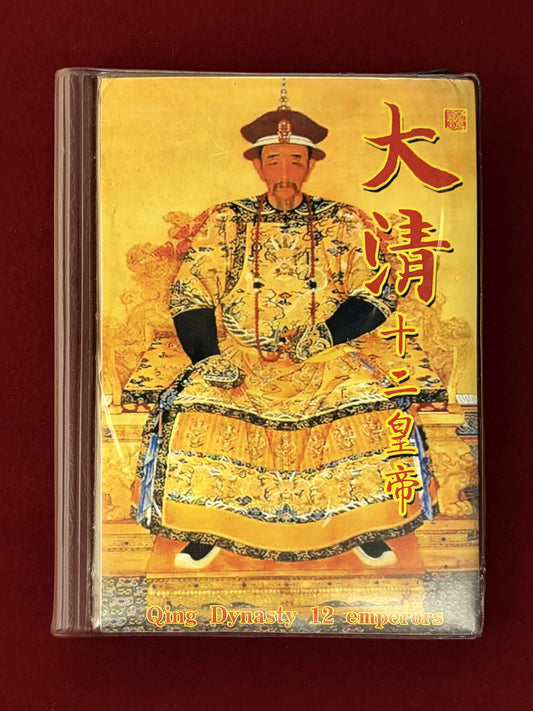 【中国】大清帝国12皇帝 メダルセット ※欠品1枚あり［C-0000911］