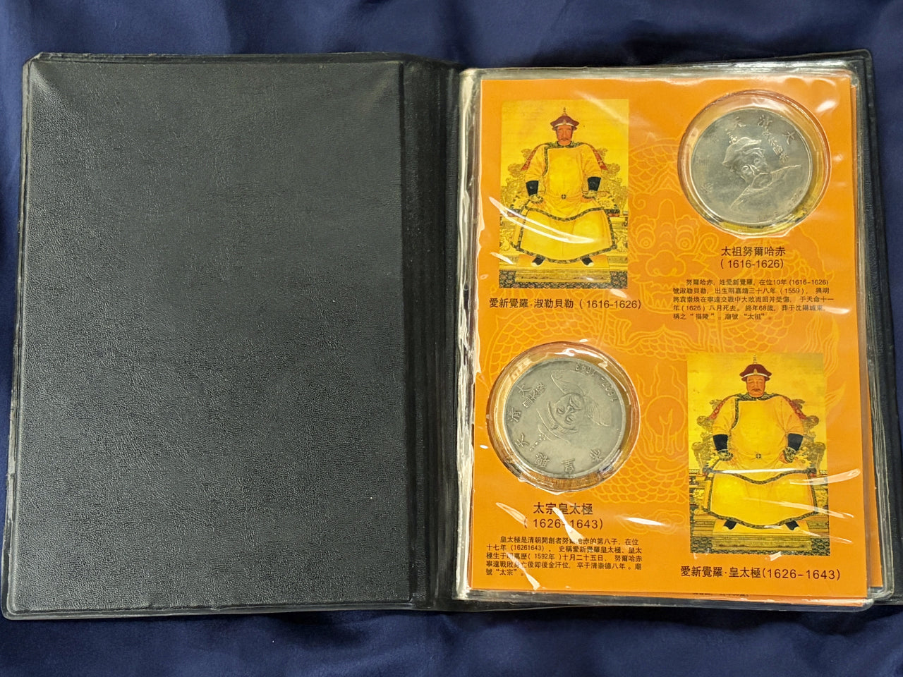 【中国】大清帝国12皇帝 メダルセット ※欠品1枚あり［C-0000911］