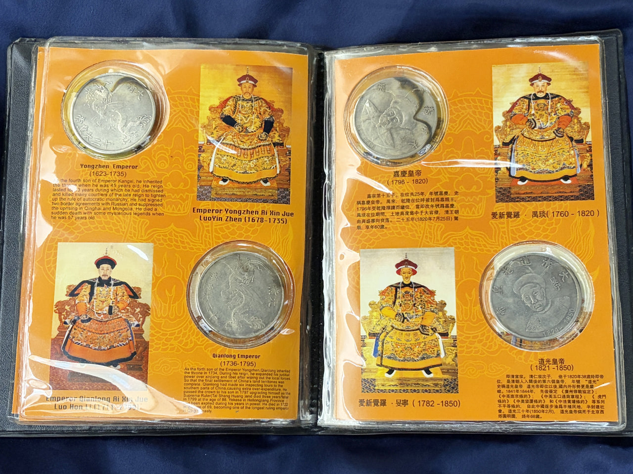 【中国】大清帝国12皇帝 メダルセット ※欠品1枚あり［C-0000911］