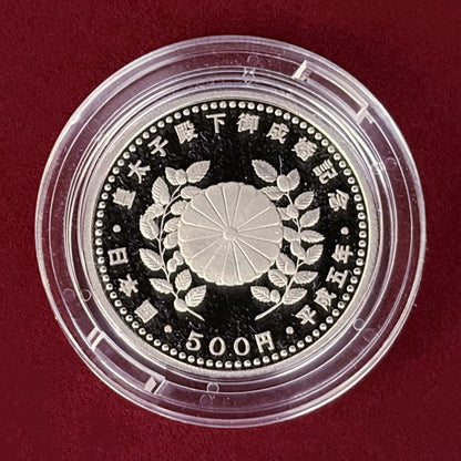 【日本】皇太子殿下御成婚記念プルーフ貨幣セット 平成5(1993)［C-0000935］