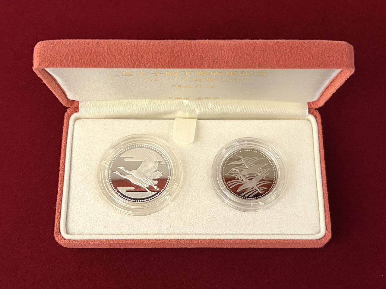【日本】皇太子殿下御成婚記念プルーフ貨幣セット 平成5(1993)［C-0000935］