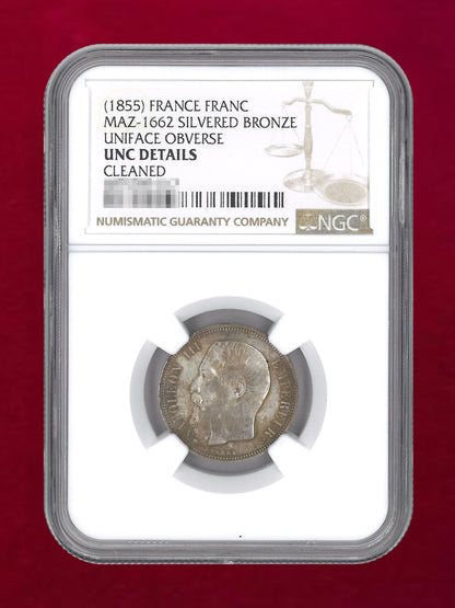 【フランス】1フラン 試作貨 SILVERED BRONZE 1855 NGC UNC DETAILS CLEANED［C-0000943］