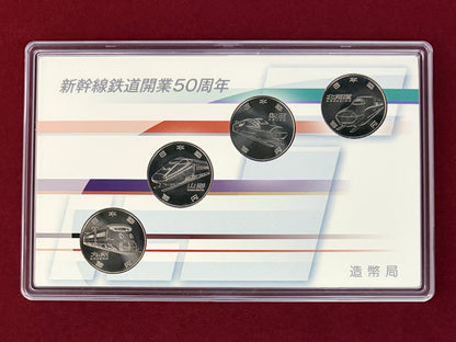 【日本】新幹線鉄道開業50周年記念 百円クラッド貨幣セット 4枚組 平成28(2016)［C-0000965］