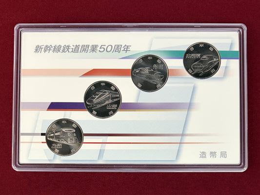 【日本】新幹線鉄道開業50周年記念 百円クラッド貨幣セット 4枚組 平成28(2016)［C-0000965］