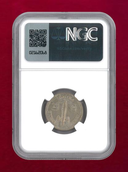 【フランス】5フラン 白銅貨 ESSAI 1941 NGC PF 62［C-0000973］