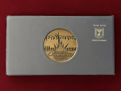 【イスラエル】テロ犠牲者のための記念メダル 青銅製 2004［C-0000977］