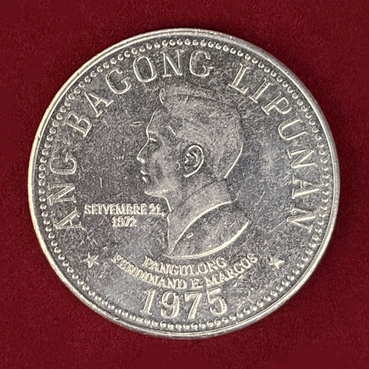 【フィリピン】5ペソ ニッケル貨 1975［C-0000980］