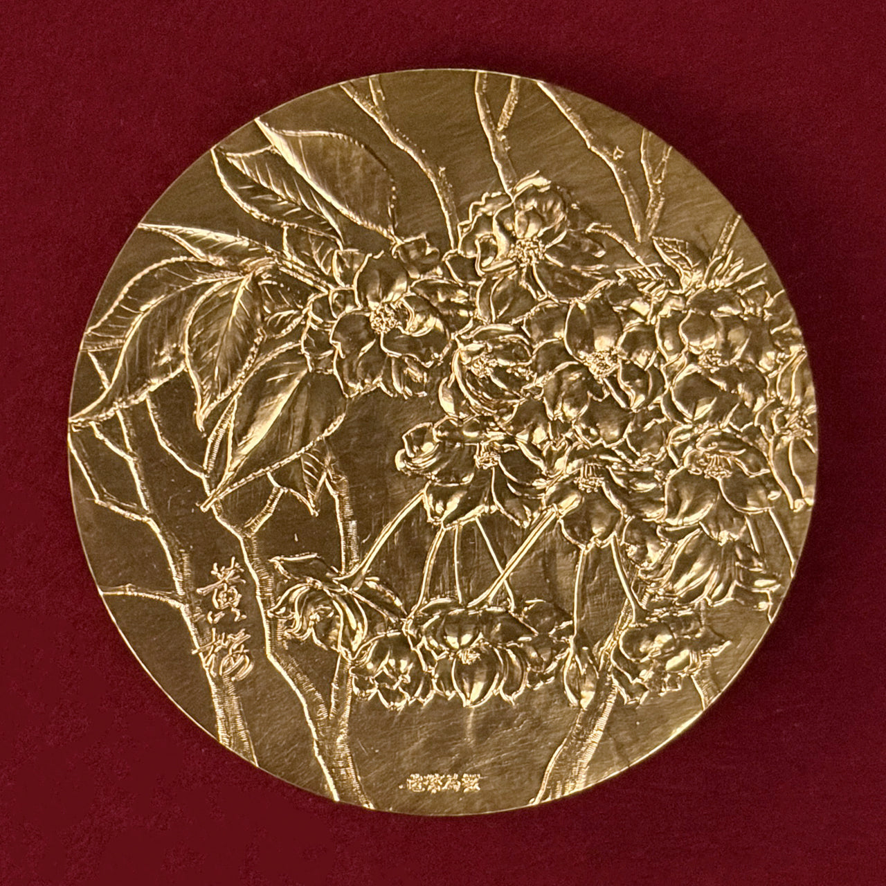 [Japan] 1985 Cherry Blossom Passing Through Commemorative Bronze Medal, Red Temari, 1985 [C-0000403]