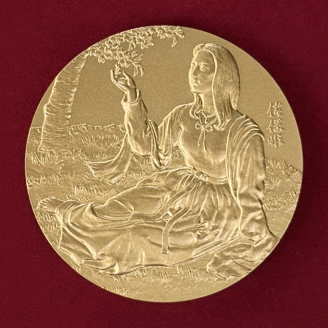 [Japan] 1985 Cherry Blossom Passing Through Commemorative Bronze Medal, Red Temari, 1985 [C-0000403]