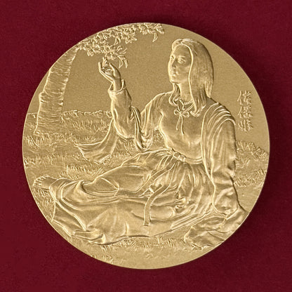 [Japan] 1985 Cherry Blossom Passing Through Commemorative Bronze Medal, Red Temari, 1985 [C-0000403]